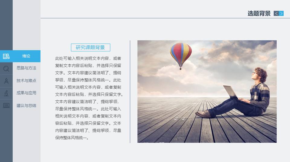 毕业答辩 (49).pptx